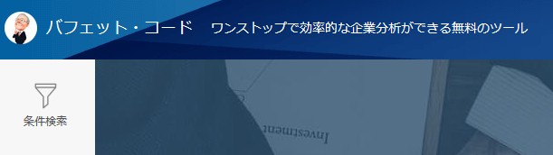 専用》バフェット・コードのじゆうけんきゅう 投資本+radiokameleon.ba